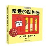 羅德·坎貝爾翻翻書系列：親愛的動物園