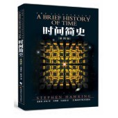 時間簡史(插圖版)