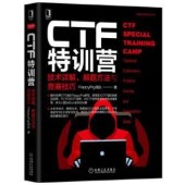 qCTF特訓營:技術詳解 解題方法與競賽技巧