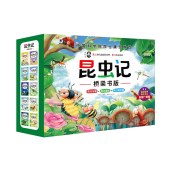 法布爾昆蟲記(橋梁書版)