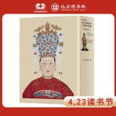 中國歷代服飾文物圖典:精選本(上下)