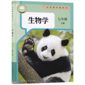 生物（七年級(jí)上）2025