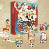 神獸帶你游大唐